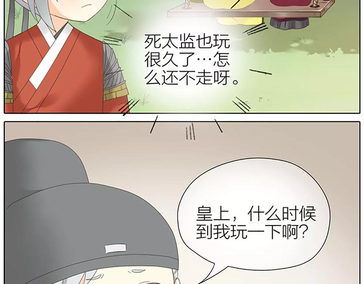 番外2 来呀！快活呀！-第76话
