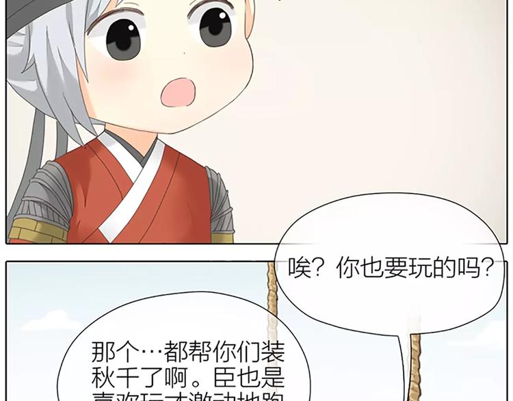 番外2 来呀！快活呀！-第76话