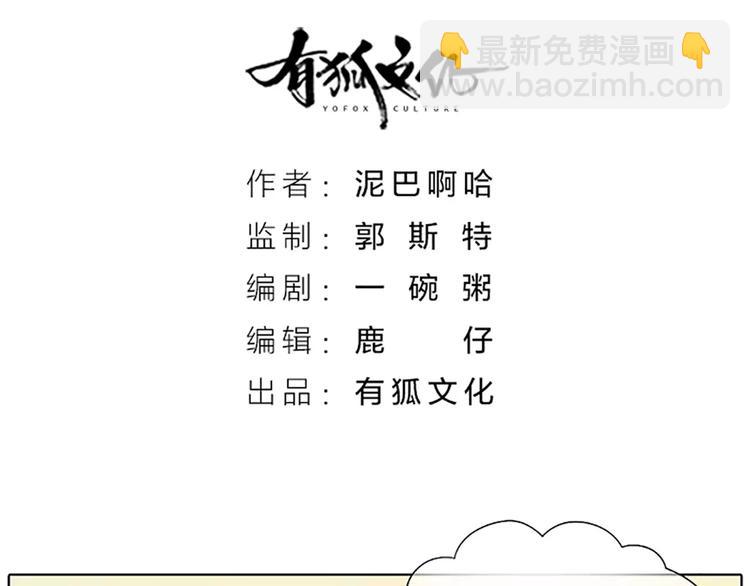 番外2 来呀！快活呀！-第76话