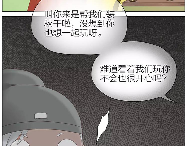 番外2 来呀！快活呀！-第76话