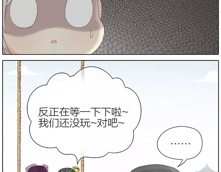 番外2 来呀！快活呀！-第76话