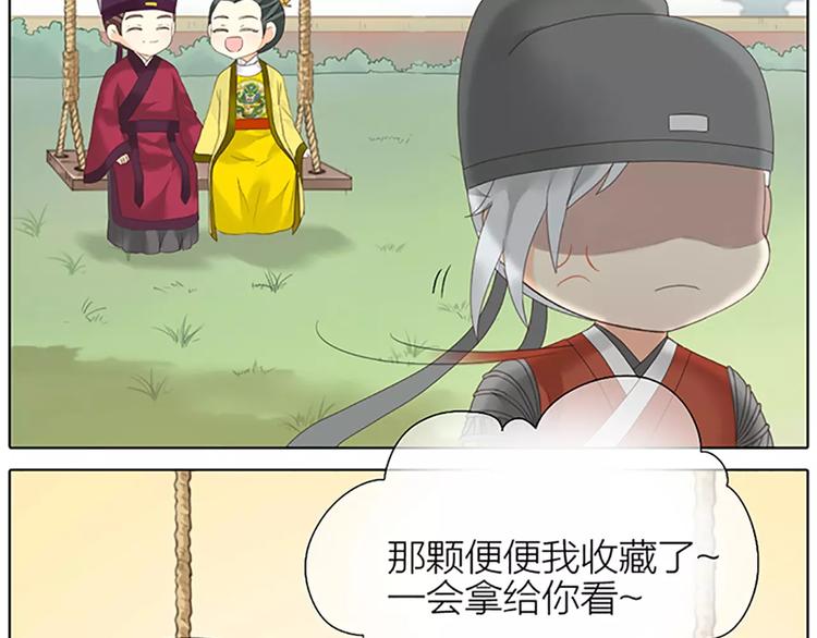 番外2 来呀！快活呀！-第76话