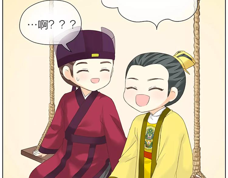 番外2 来呀！快活呀！-第76话