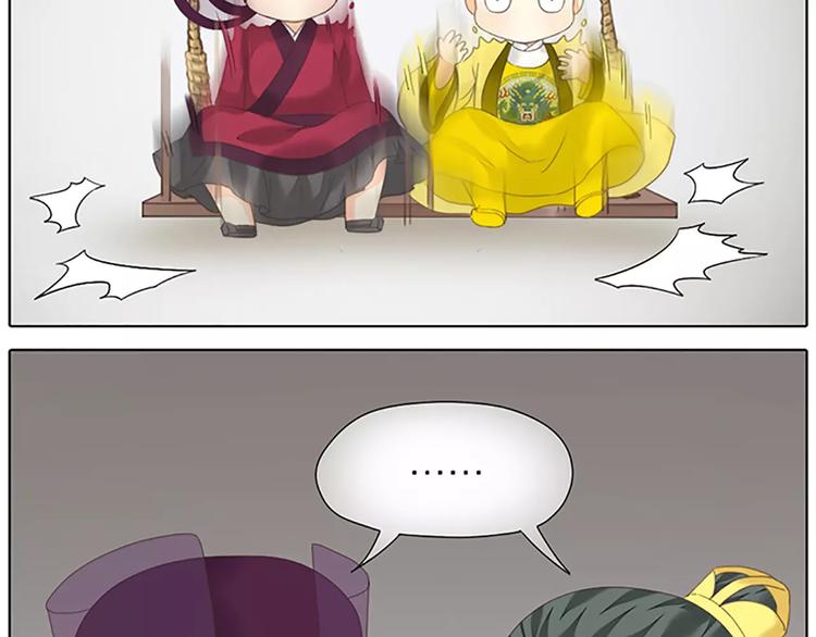 番外2 来呀！快活呀！-第76话
