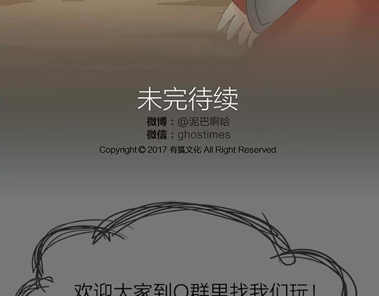 番外2 来呀！快活呀！-第76话