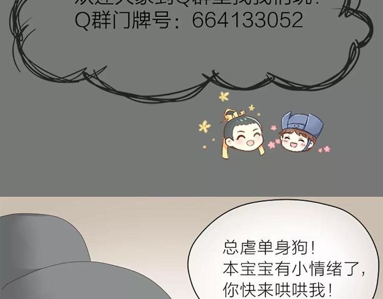 番外2 来呀！快活呀！-第76话