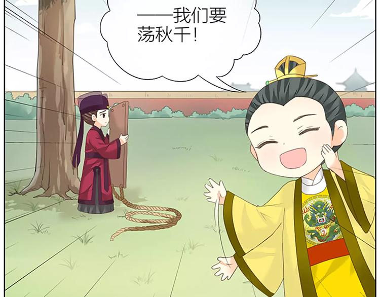 番外2 来呀！快活呀！-第76话