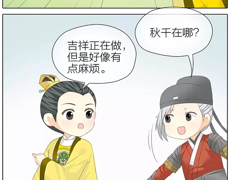 番外2 来呀！快活呀！-第76话