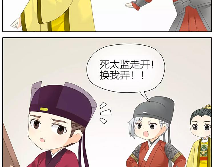 番外2 来呀！快活呀！-第76话