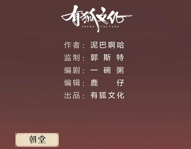 第46话 朕让你失望了(1/2)-第78话