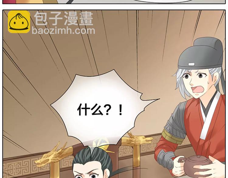 第46话 朕让你失望了(1/2)-第78话