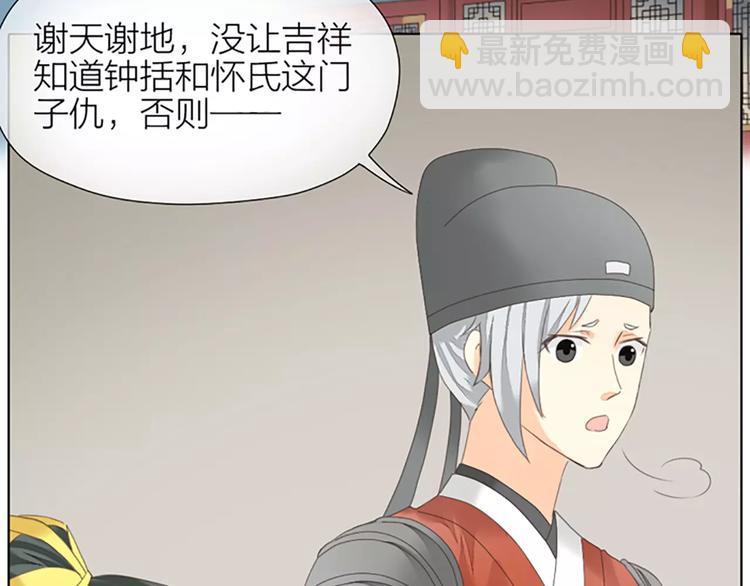 第46话 朕让你失望了(1/2)-第78话