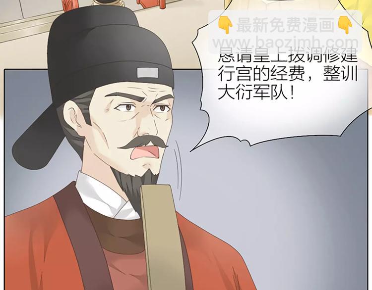 第46话 朕让你失望了(1/2)-第78话