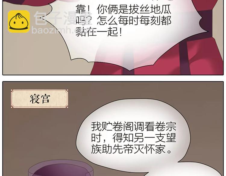 第46话 朕让你失望了(1/2)-第78话