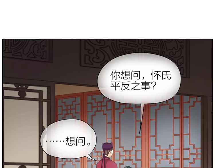 第46话 朕让你失望了(1/2)-第78话