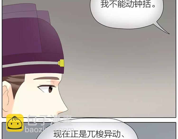 第46话 朕让你失望了(1/2)-第78话