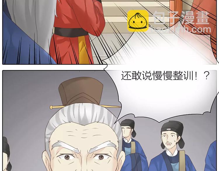 第46话 朕让你失望了(1/2)-第78话