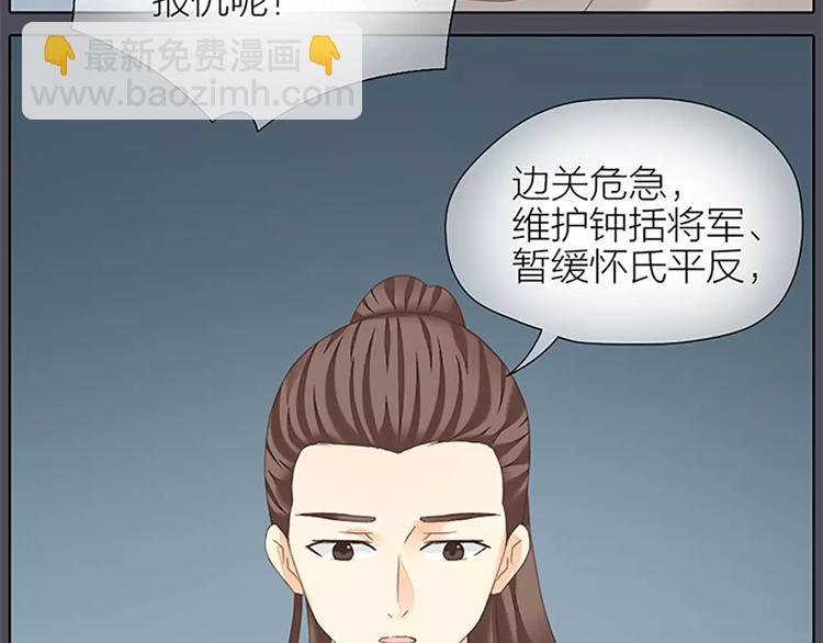 第48话 终于做成夫妻啦！(1/2)-第80话