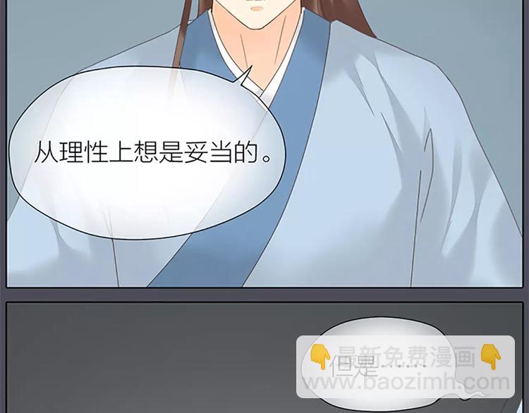 第48话 终于做成夫妻啦！(1/2)-第80话