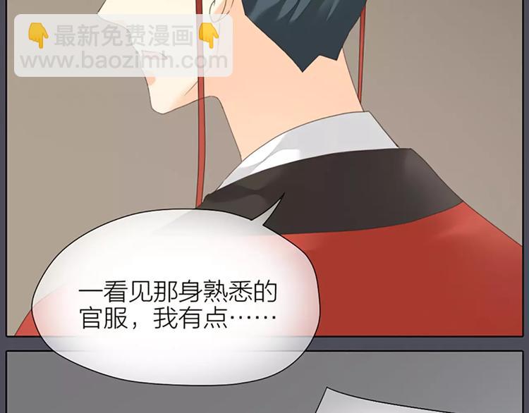 第48话 终于做成夫妻啦！(1/2)-第80话