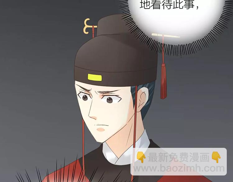 第48话 终于做成夫妻啦！(1/2)-第80话