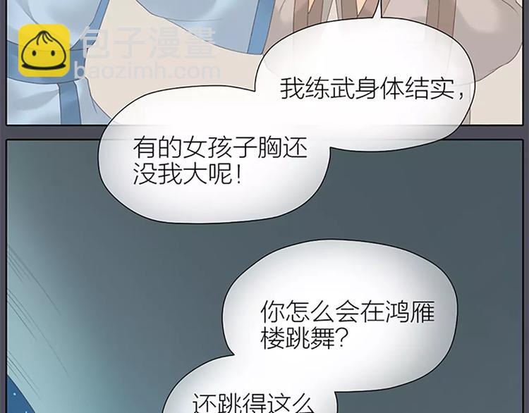 第48话 终于做成夫妻啦！(1/2)-第80话