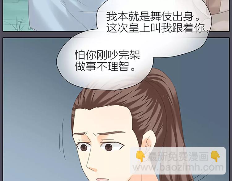第48话 终于做成夫妻啦！(1/2)-第80话