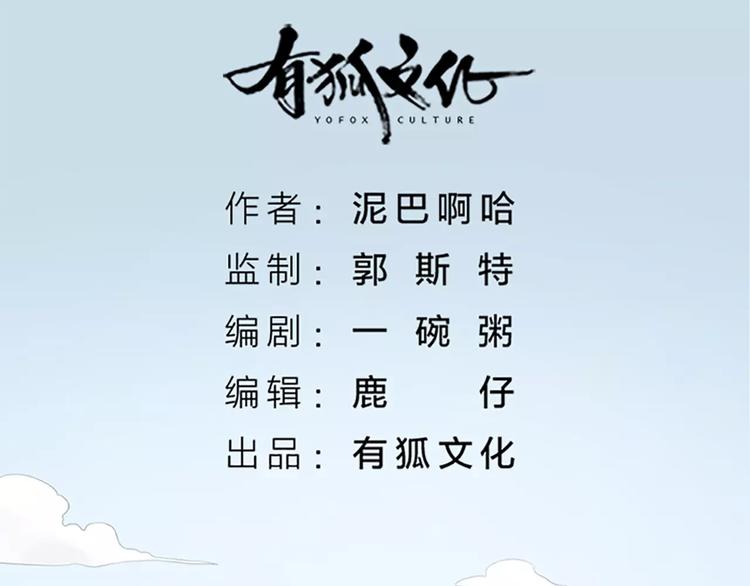 第50话 曝光一段吉祥的黑历史(1/2)-第82话
