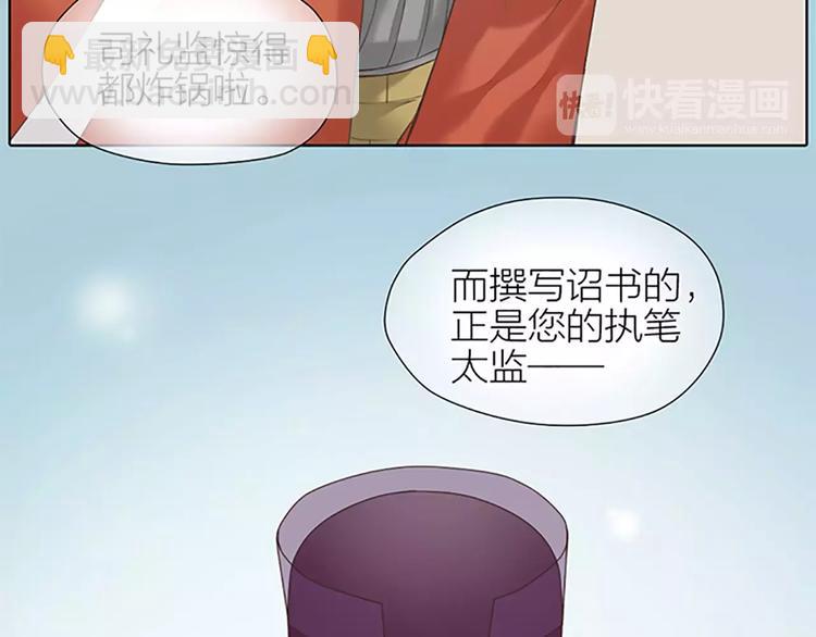 第50话 曝光一段吉祥的黑历史(1/2)-第82话