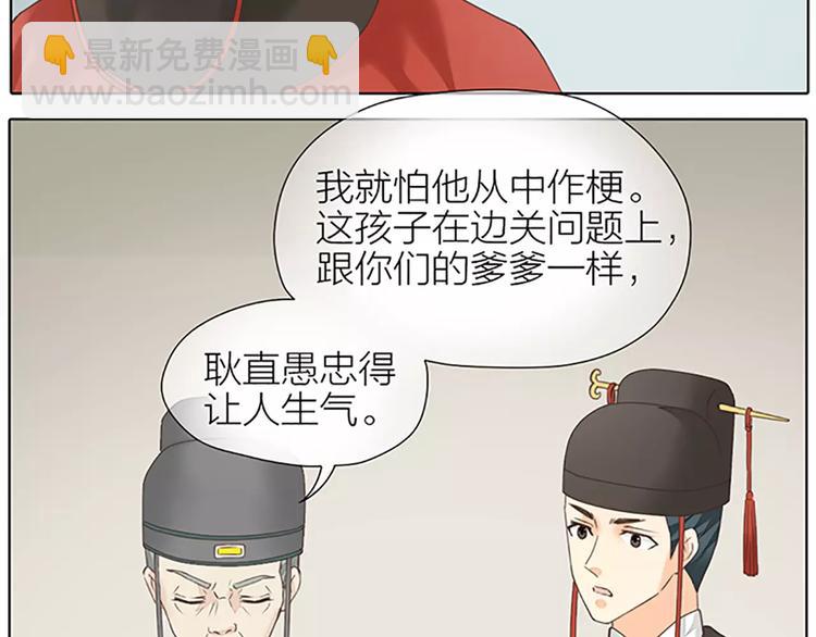 第50话 曝光一段吉祥的黑历史(1/2)-第82话