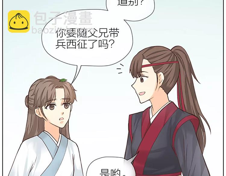 第52话 我对他，只剩恨了！(1/2)-第84话