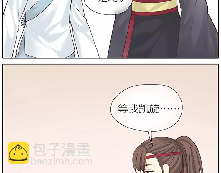 第52话 我对他，只剩恨了！(1/2)-第84话
