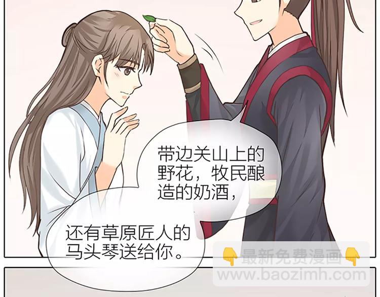 第52话 我对他，只剩恨了！(1/2)-第84话