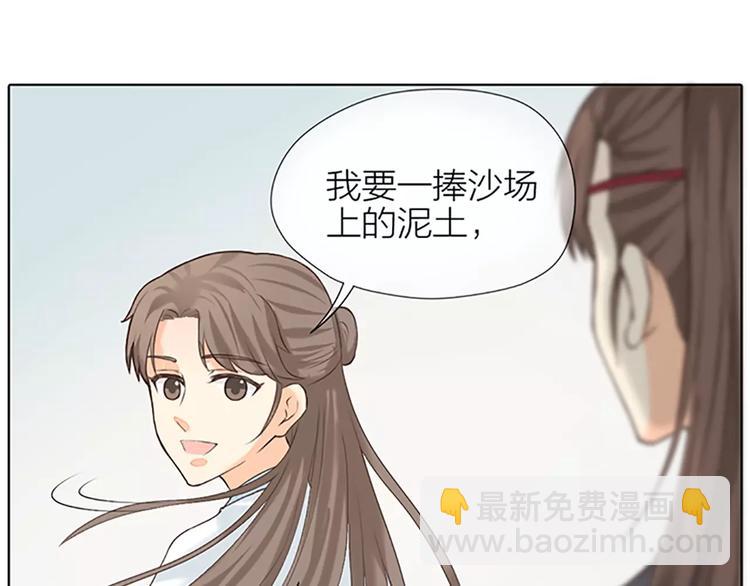 第52话 我对他，只剩恨了！(1/2)-第84话