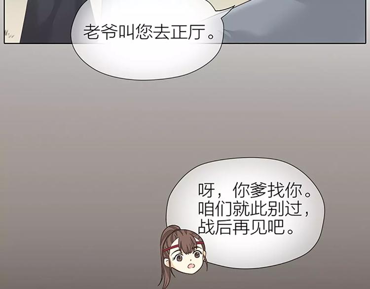 第52话 我对他，只剩恨了！(1/2)-第84话