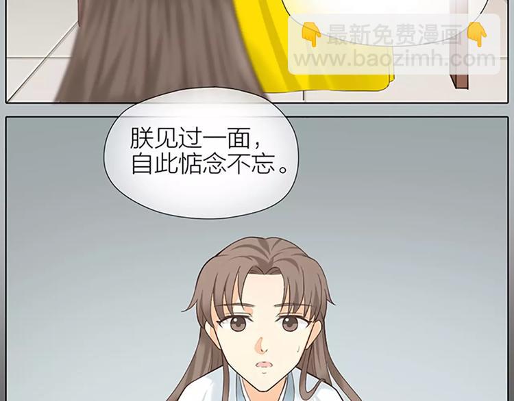 第52话 我对他，只剩恨了！(1/2)-第84话