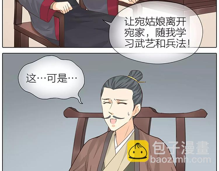 第52话 我对他，只剩恨了！(1/2)-第84话