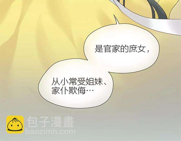 第52话 我对他，只剩恨了！(1/2)-第84话