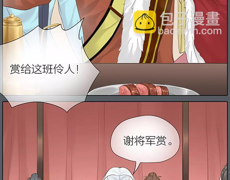 第54话 他是我的意中人！(1/2)-第86话