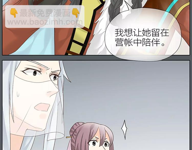 第54话 他是我的意中人！(1/2)-第86话