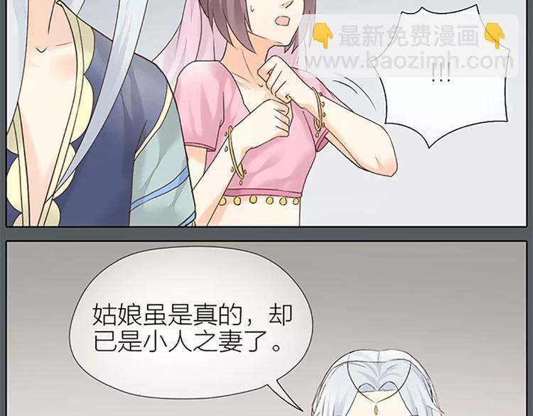 第54话 他是我的意中人！(1/2)-第86话