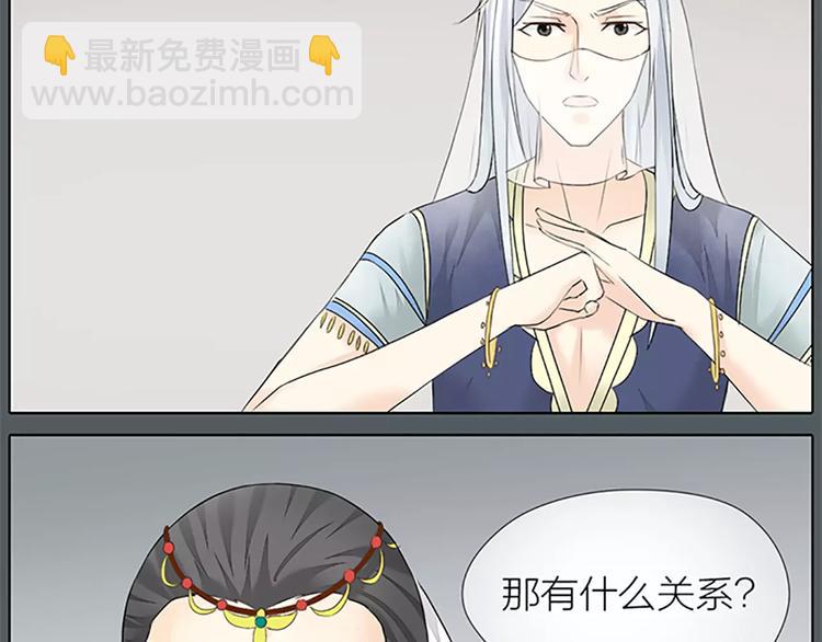 第54话 他是我的意中人！(1/2)-第86话