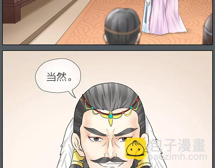 第54话 他是我的意中人！(1/2)-第86话