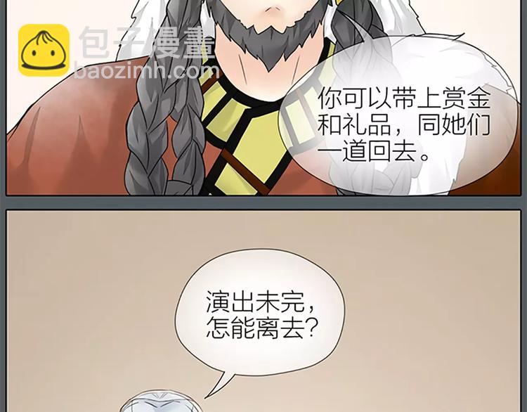 第54话 他是我的意中人！(1/2)-第86话