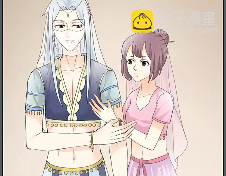 第54话 他是我的意中人！(1/2)-第86话