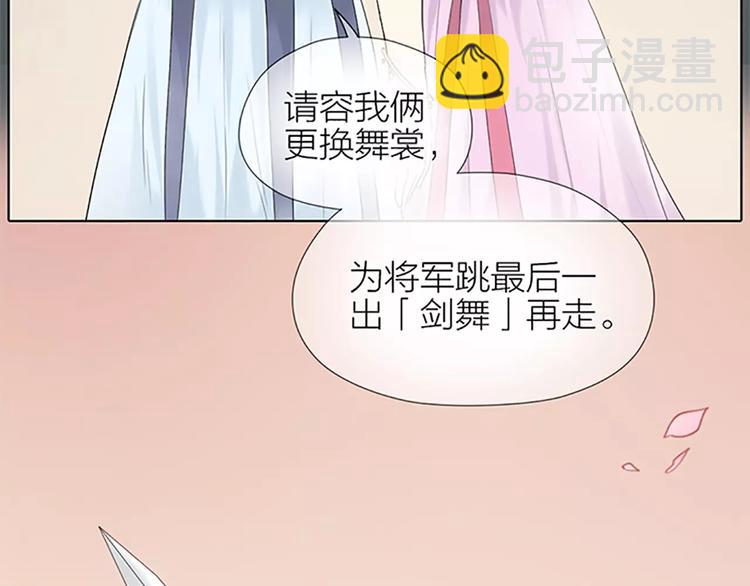 第54话 他是我的意中人！(1/2)-第86话