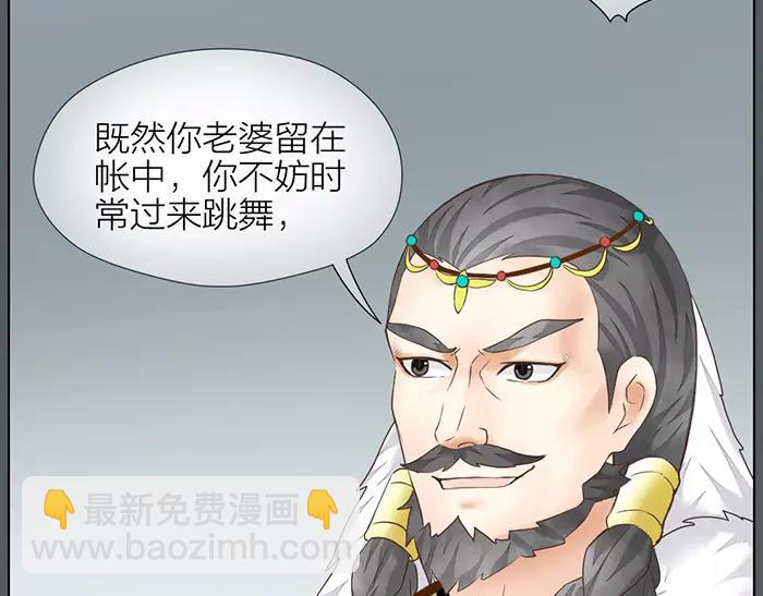 第54话 他是我的意中人！(1/2)-第86话