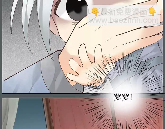 第54话 他是我的意中人！(1/2)-第86话