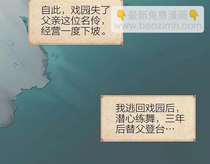 第54话 他是我的意中人！(1/2)-第86话