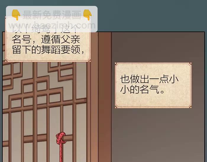 第54话 他是我的意中人！(1/2)-第86话